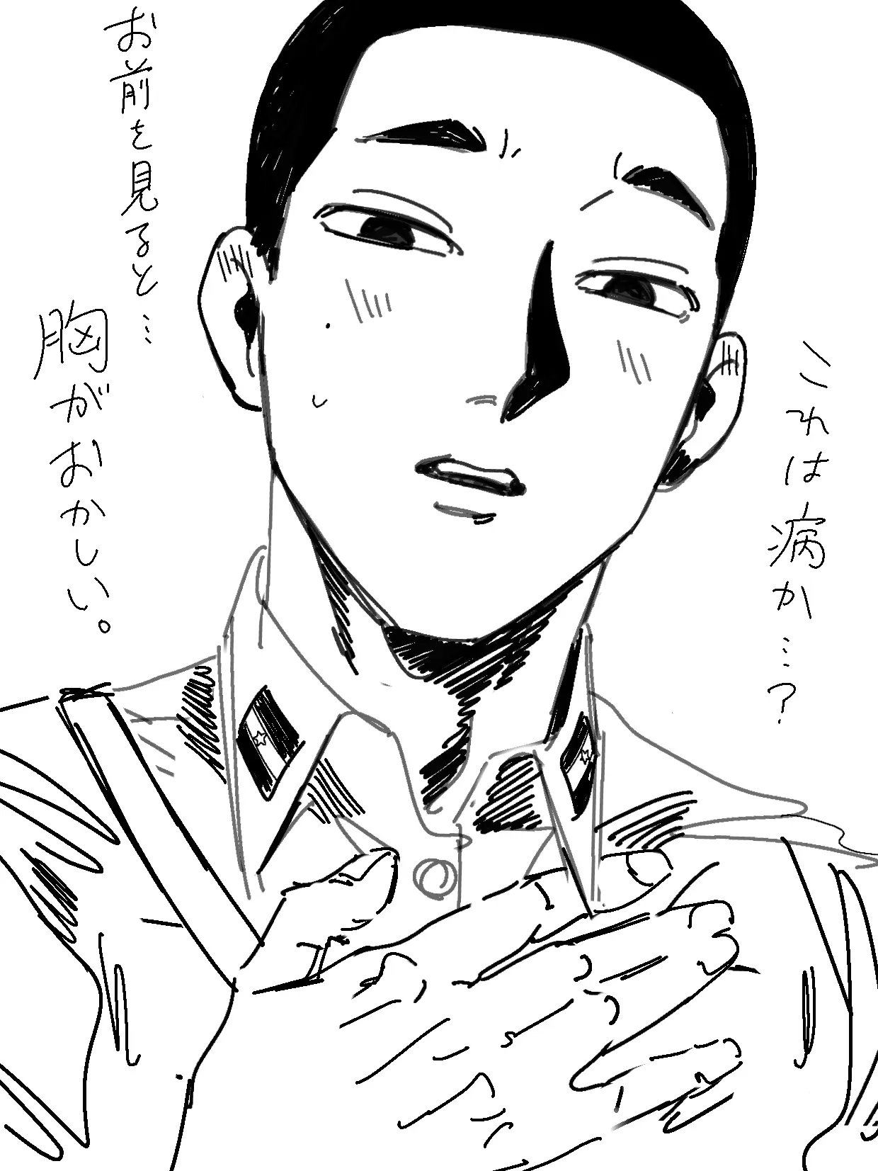 674Gu의 幽霊の花山