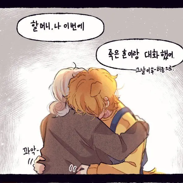 FaintSilk9755의 그날이후 귀신과 대화한 덕개.