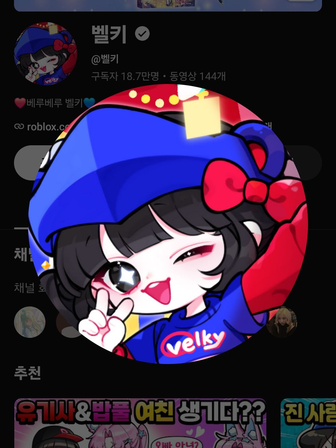 기사야,벨키 시한부래 대표 이미지