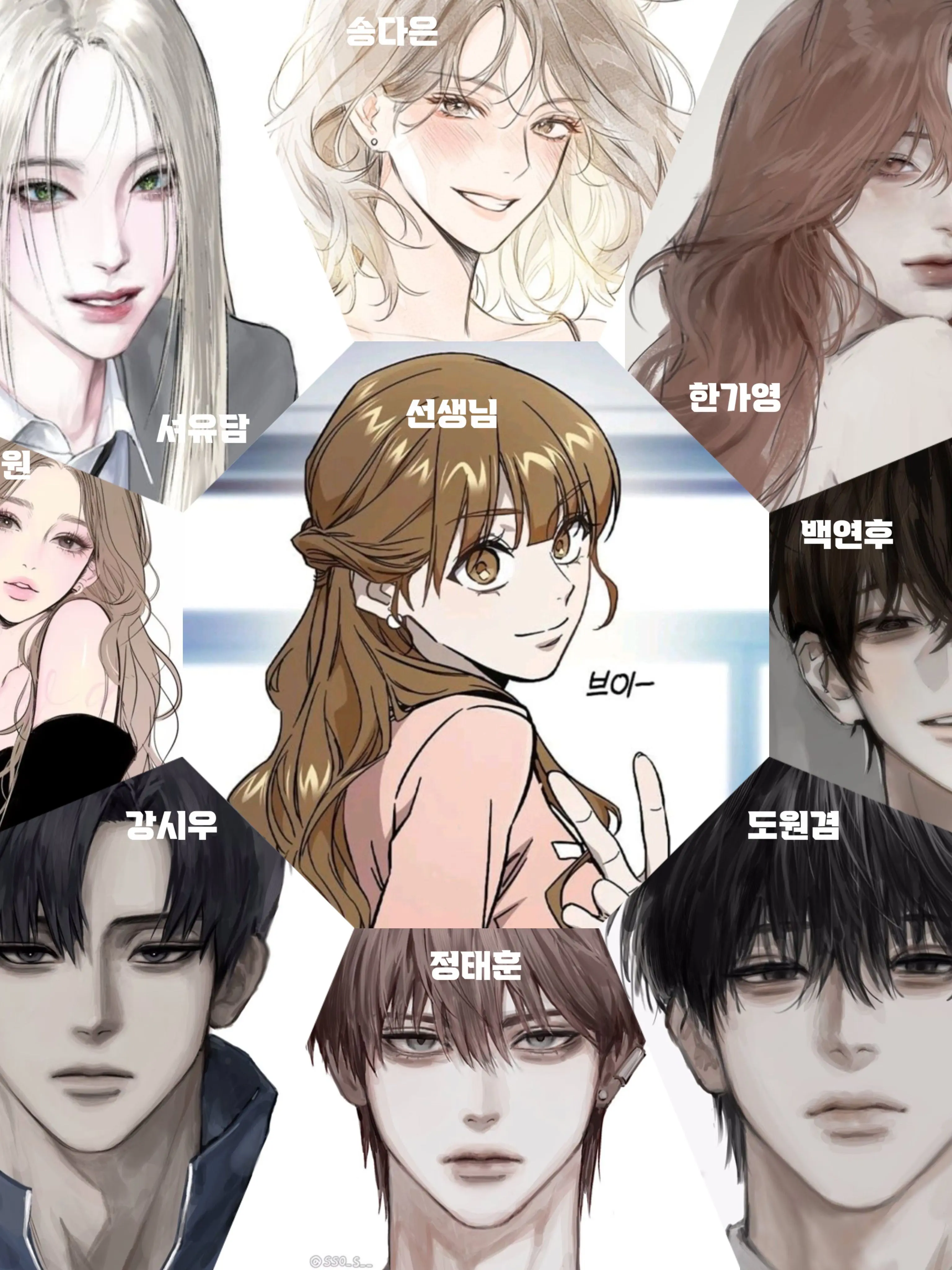 Sssss_ss의 고등학교 남녀무리