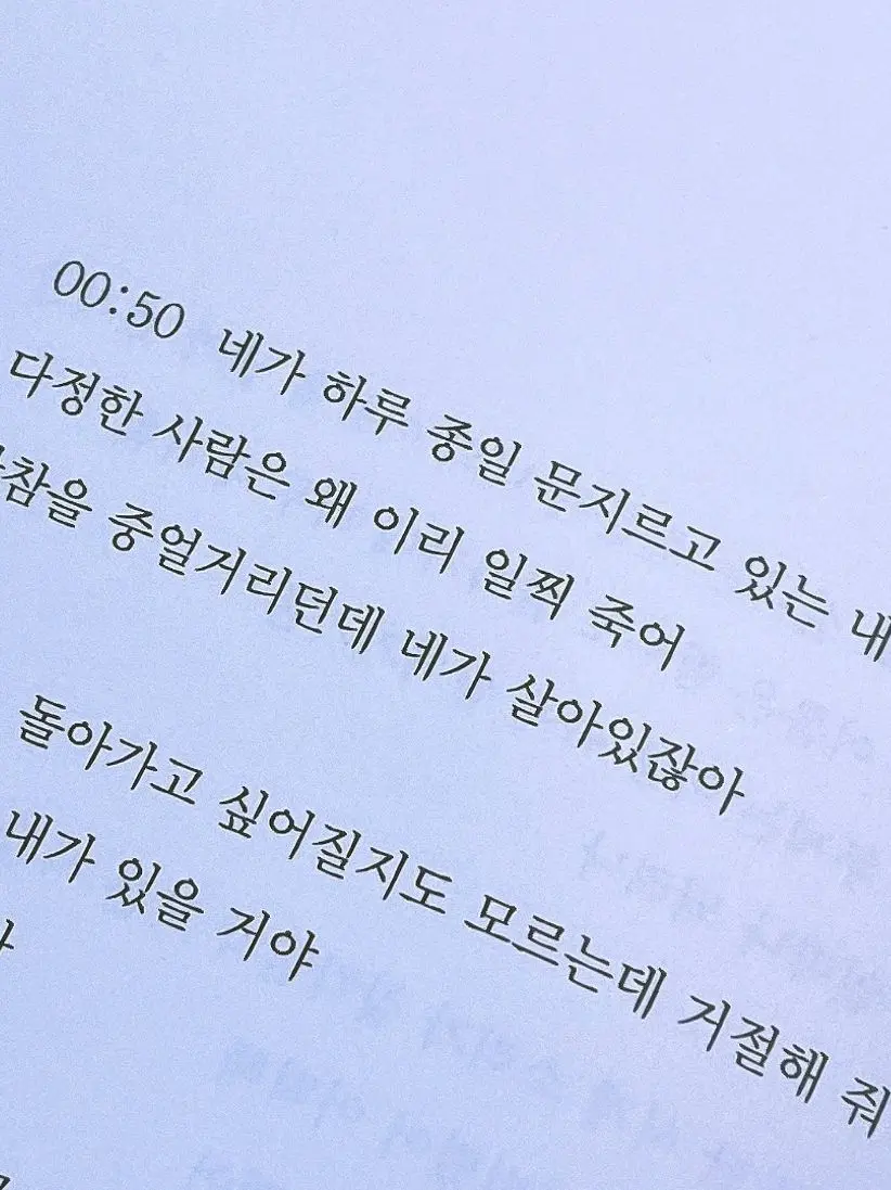 RelishBulb6246의 다정한 사람은 왜 이리 일찍 죽어