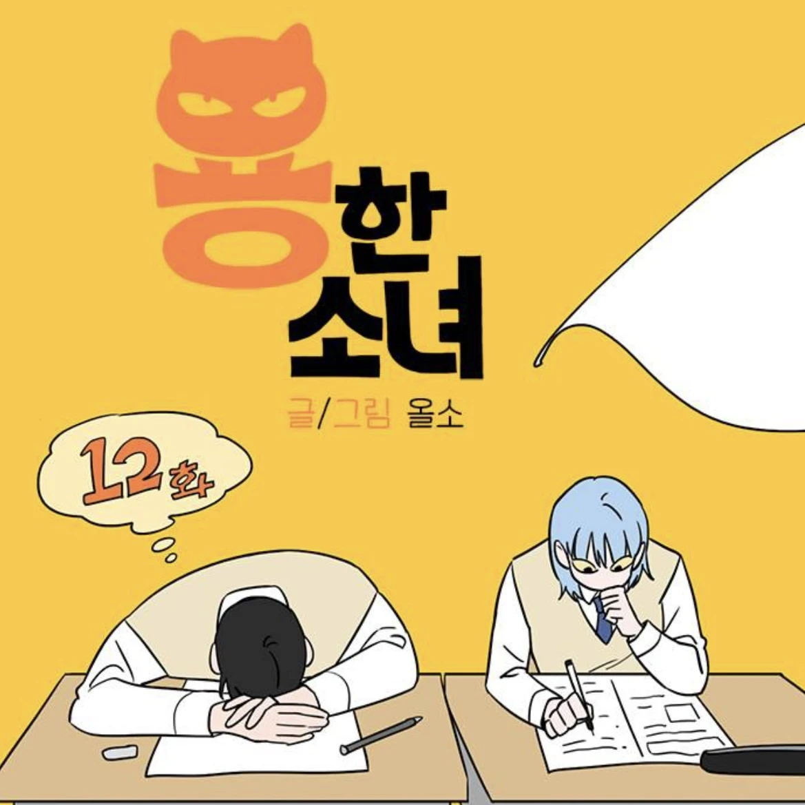 용한소녀