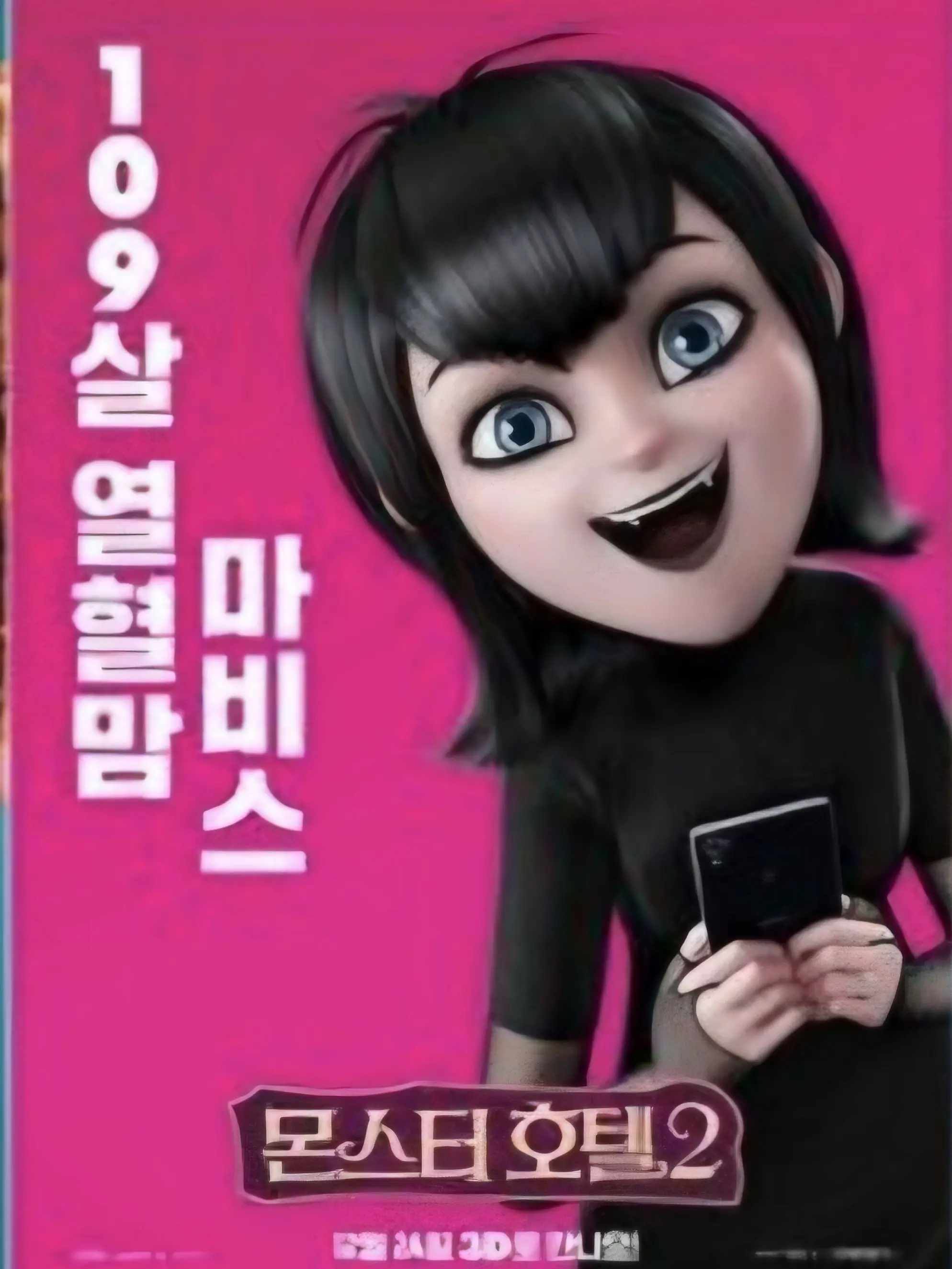 SleekGold1501의 몬스터 호텔