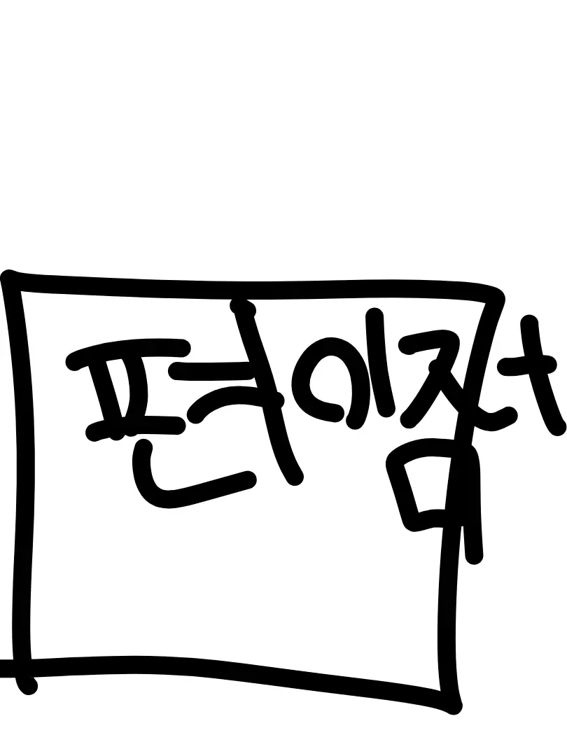 CreamyVise3042의 진상편이점