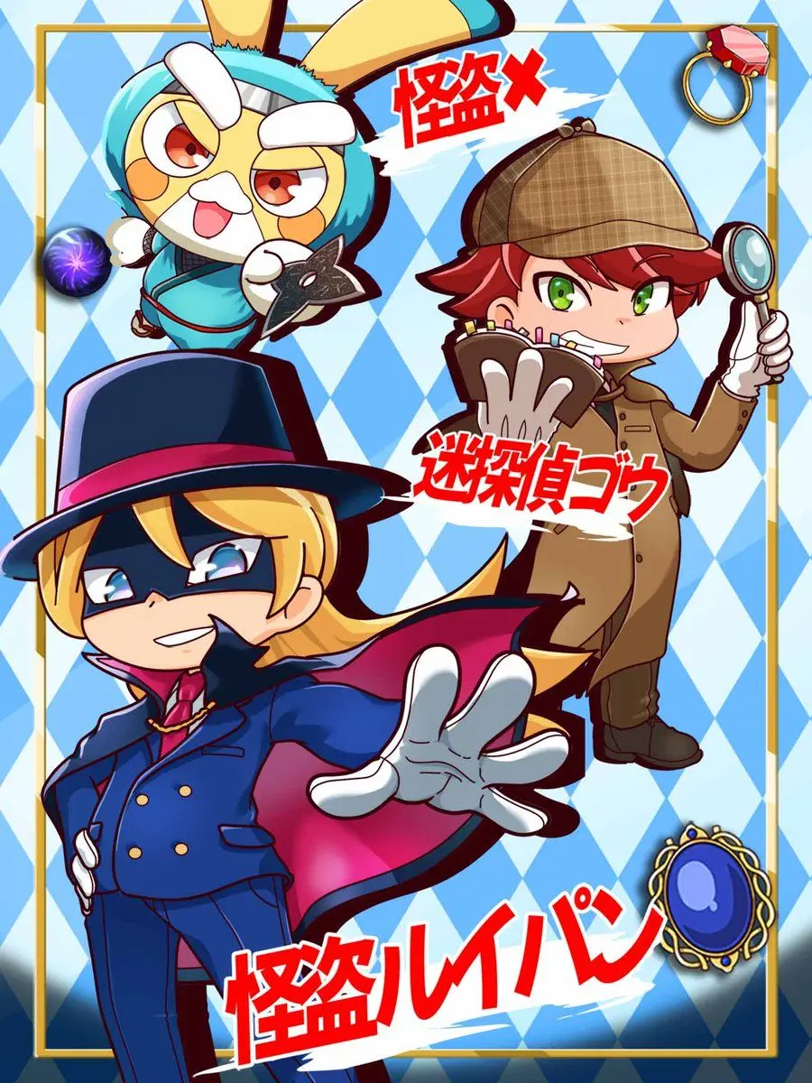 ShyWok0660의 怪盗