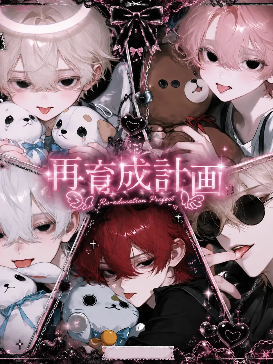 StoutGoose4127의 再育成計画