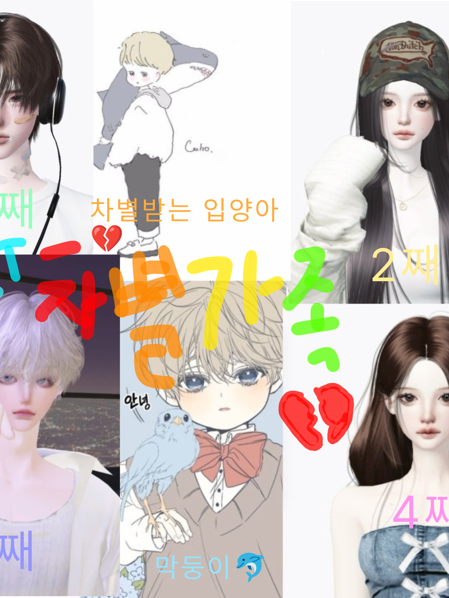 차별가족 대표 이미지