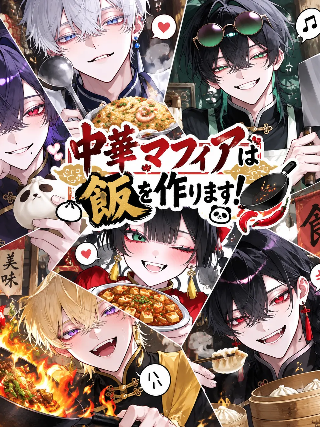 WiryTrack4230의 「へい、らっしゃらい！ささ、何食う？」