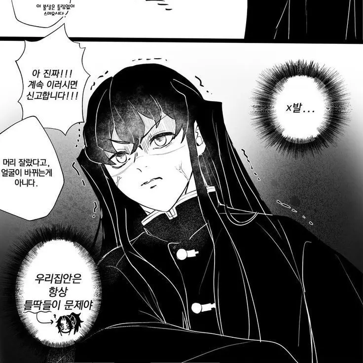 G1209의 ’우리집은 항상 틀딱들이 문제야.’