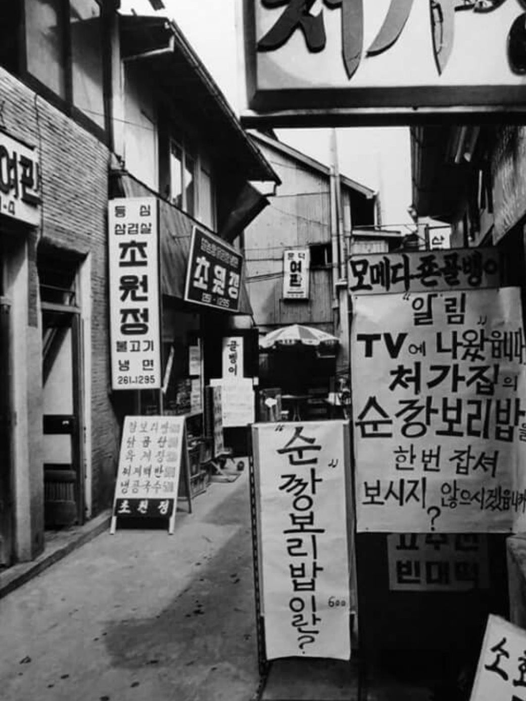 永遠 대표 이미지