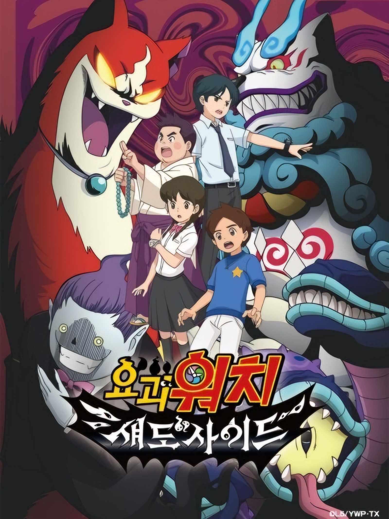 요괴워치 섀도사이드 대표 이미지
