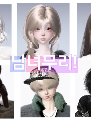 TartShark1548의 남녀무리