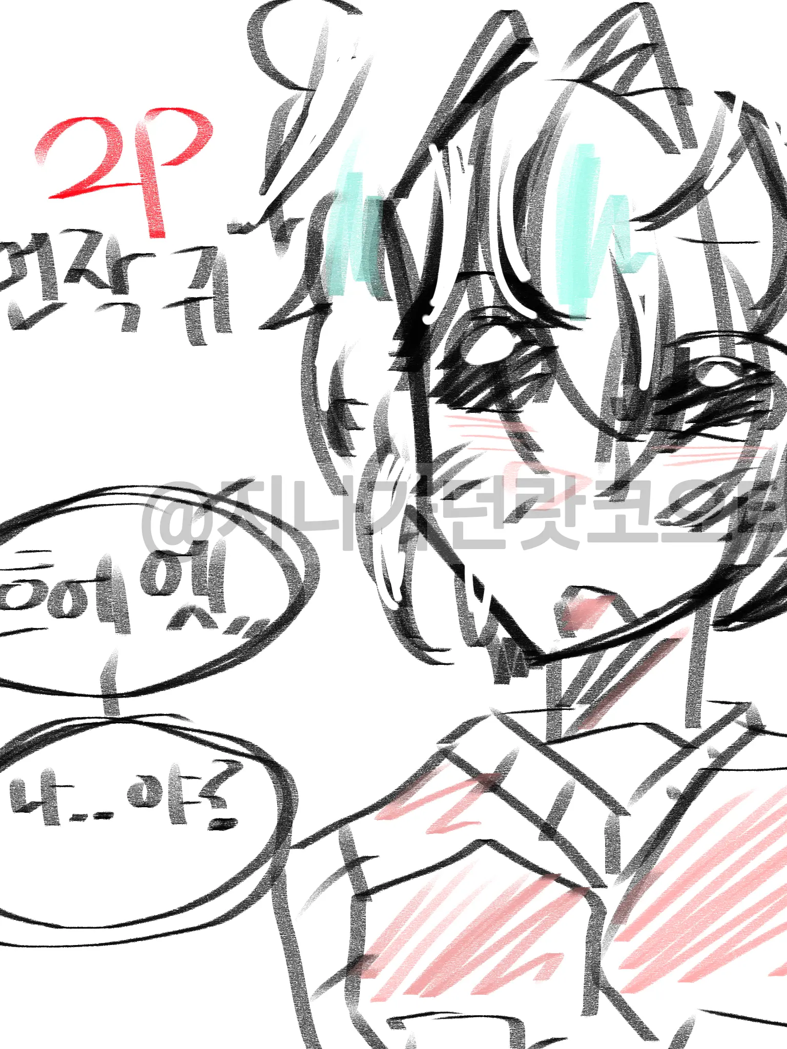 ItchyPress2873의 2p 먼작귀들와, 먼작귀 일행😰