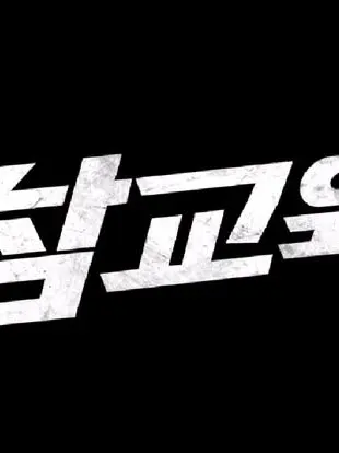 xaq.24의 참교육