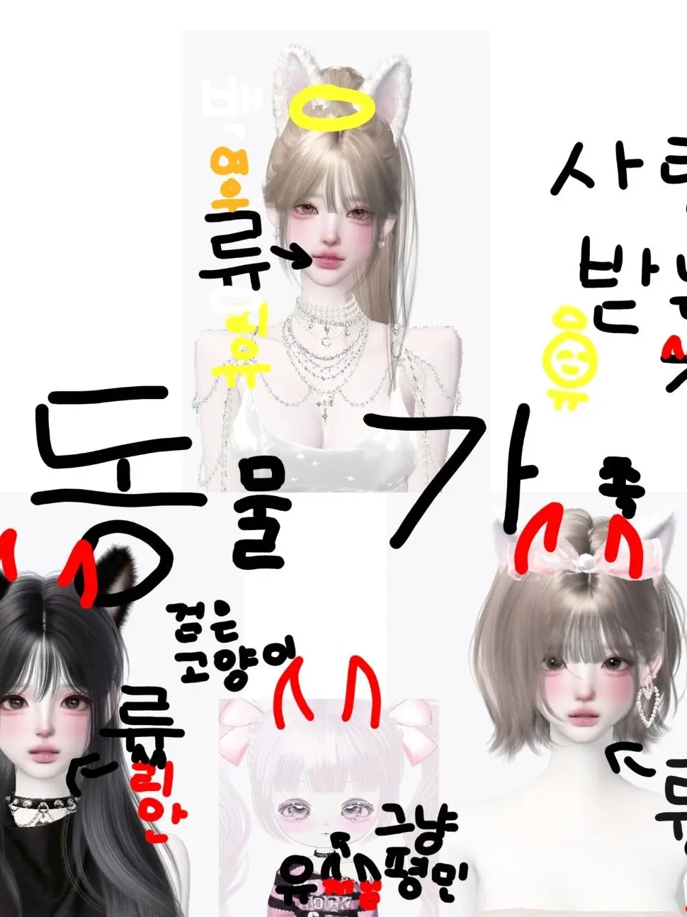 arws7210의 차별가족(동물편)