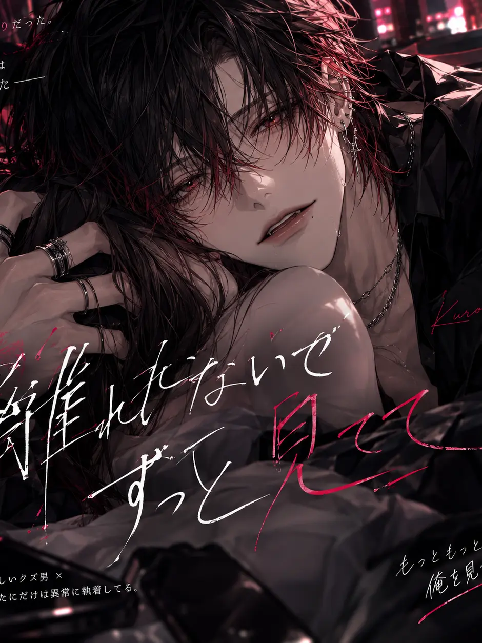 HerbalKite4207의 離れないでずっと見てて