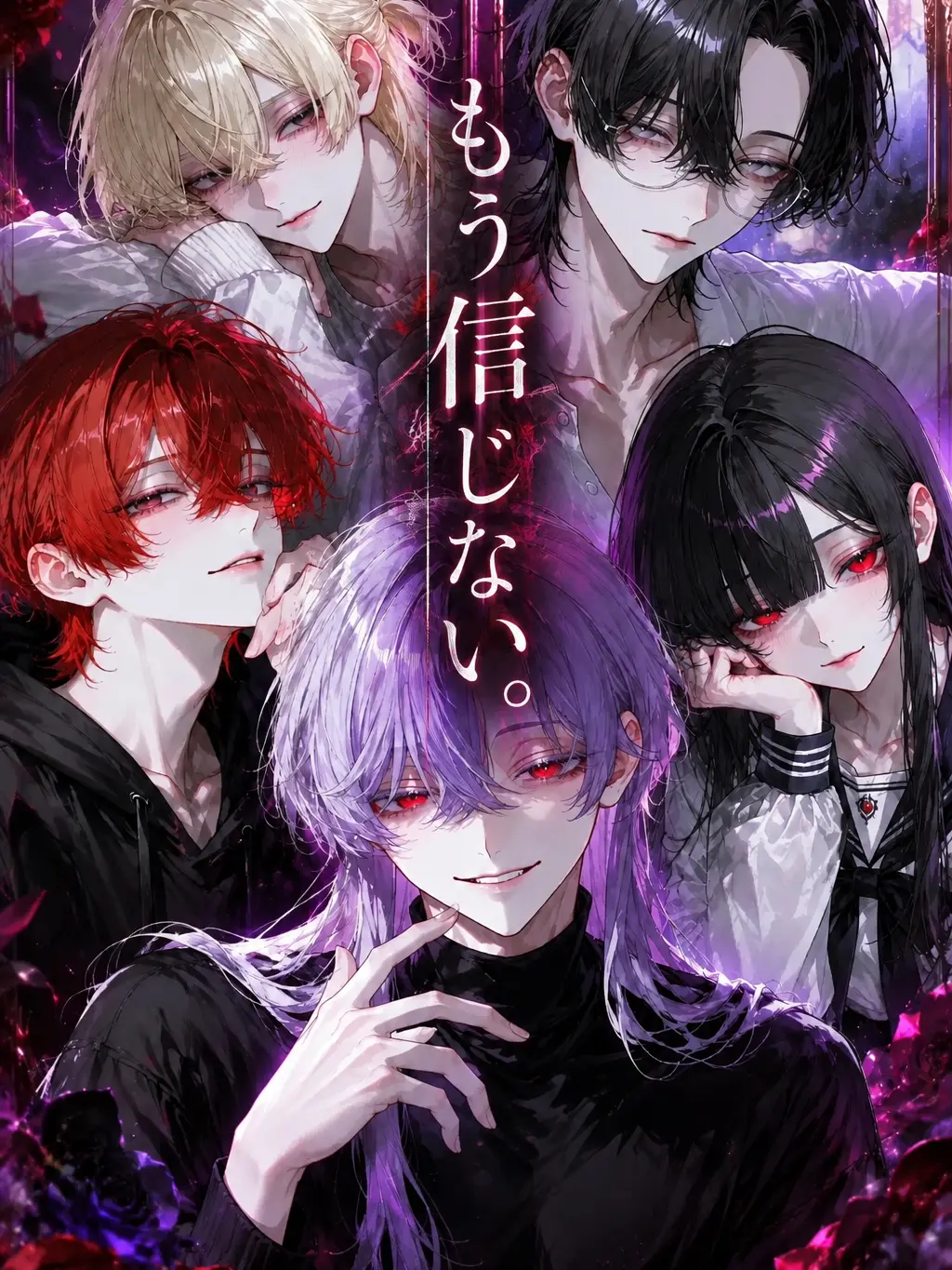 PointyBoots6902의 もう信じない。