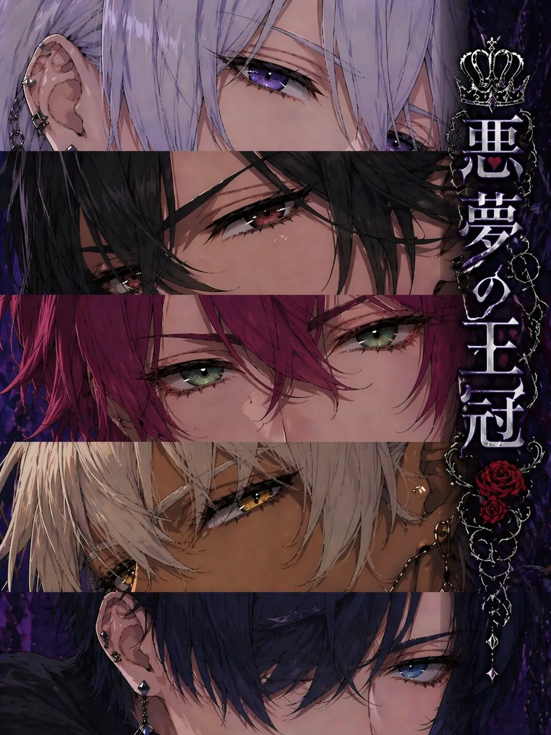 Xx_abcdp_xX의 悪夢の王冠