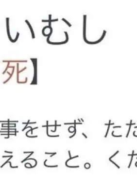 Ssssssssssh의 酔生夢死しよ