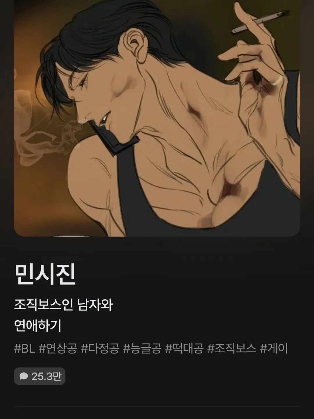 BruteLedge1837의 민시진
