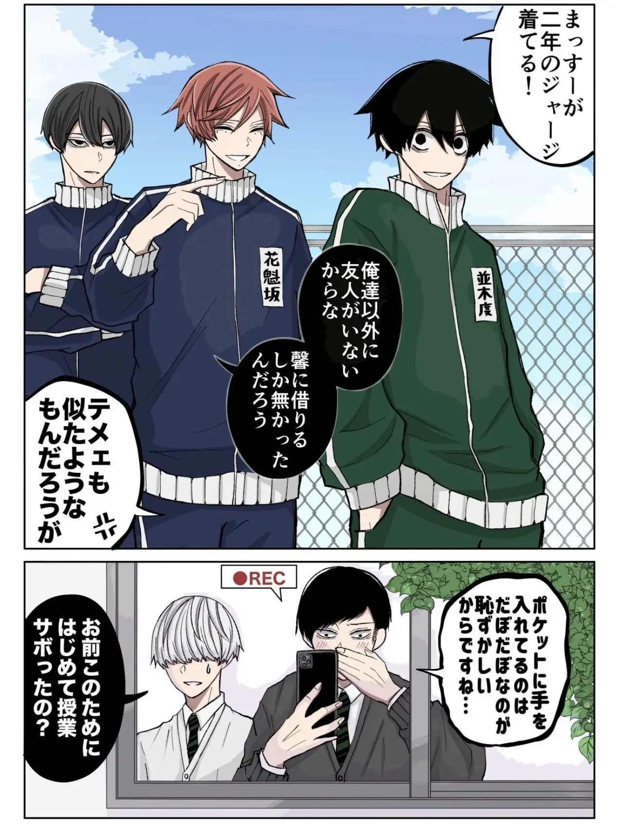 IdealHoop5275의 桃源暗鬼⚠️学パロ、BL⚠️