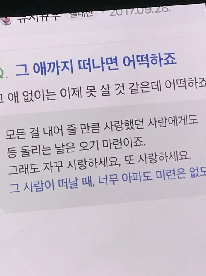 Hakira의 ....나쁜 X끼.