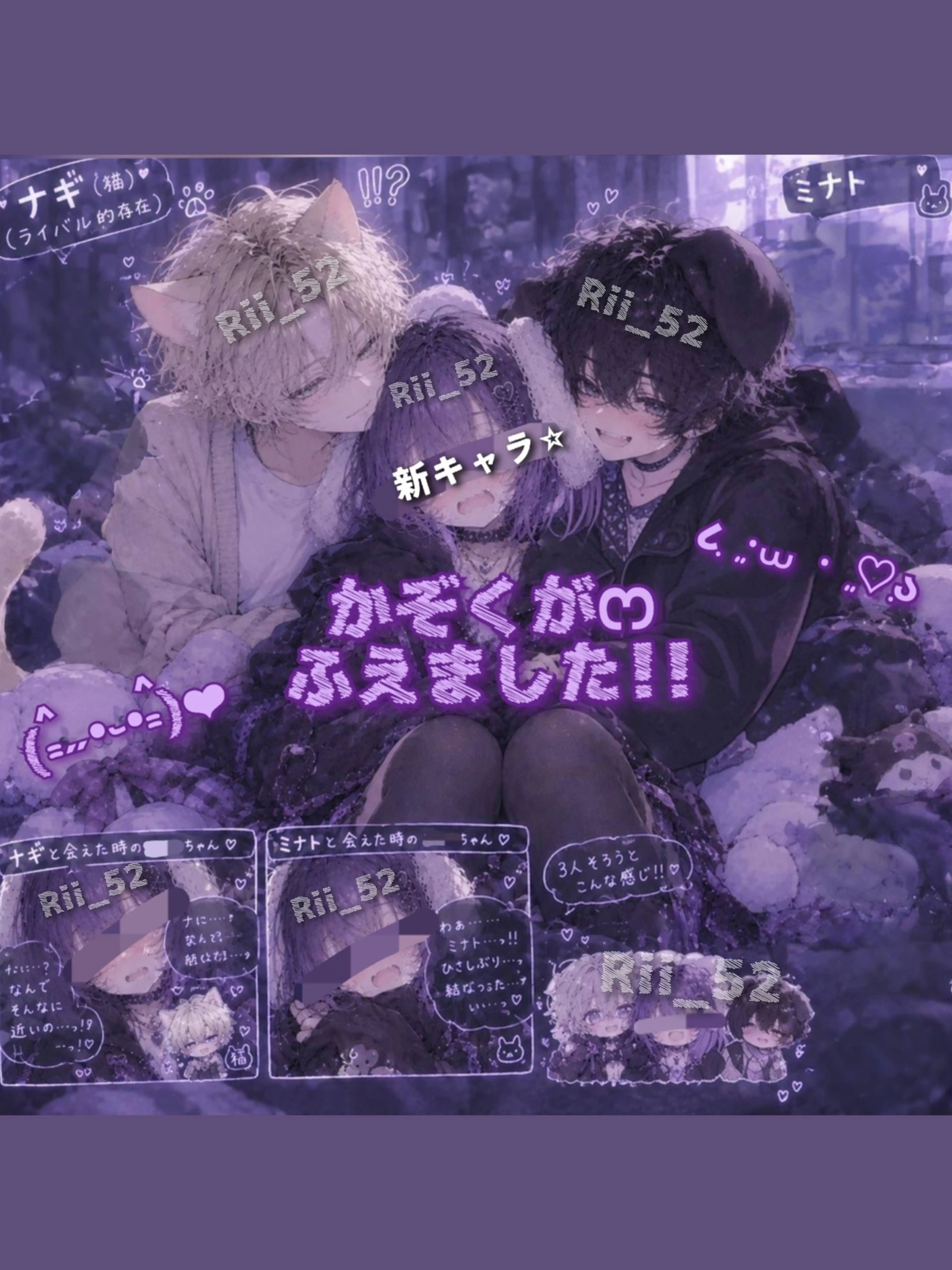 Rii_52의 家族が増えました!!