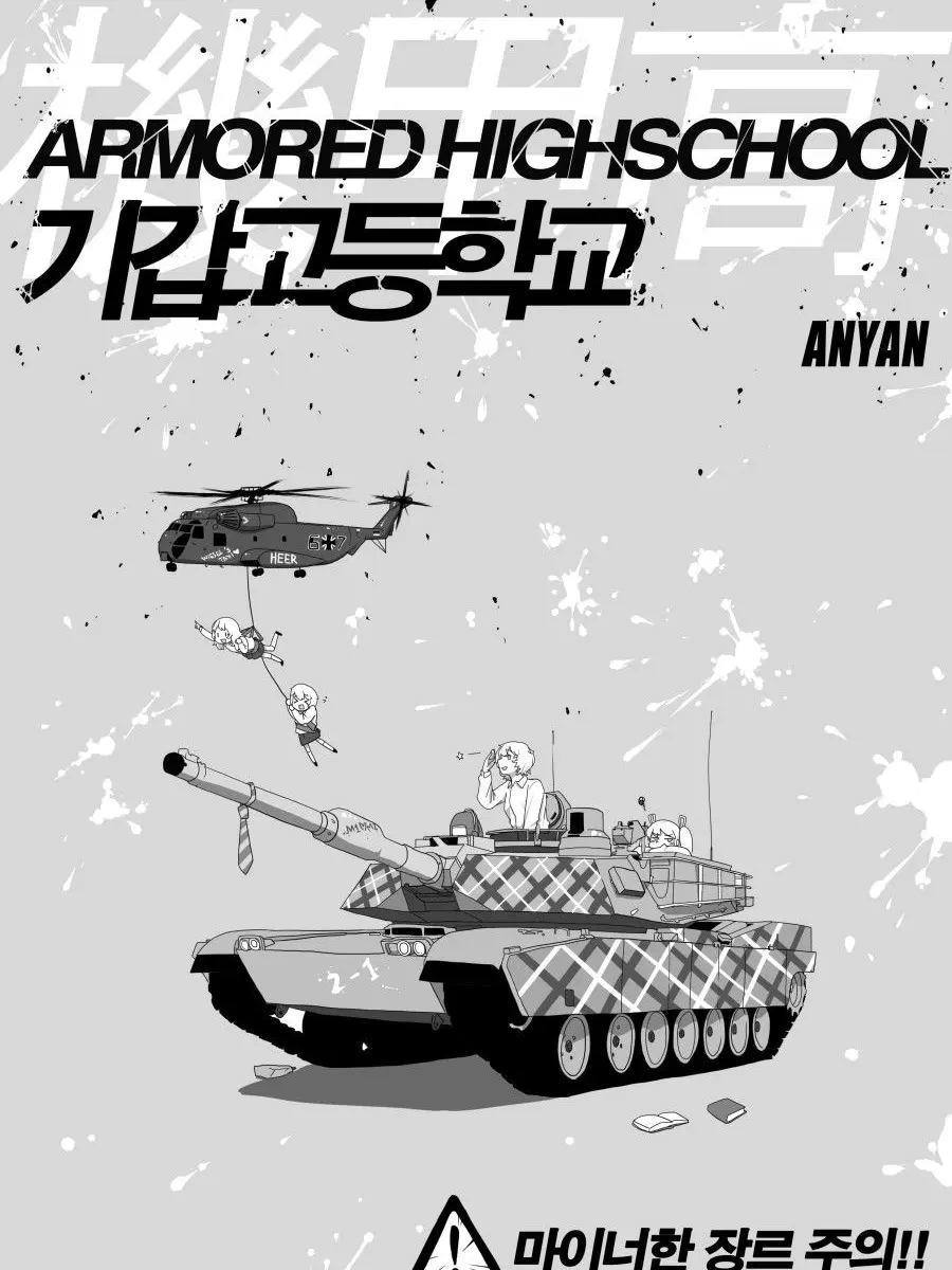 DoughyJuicy0130의 기갑고