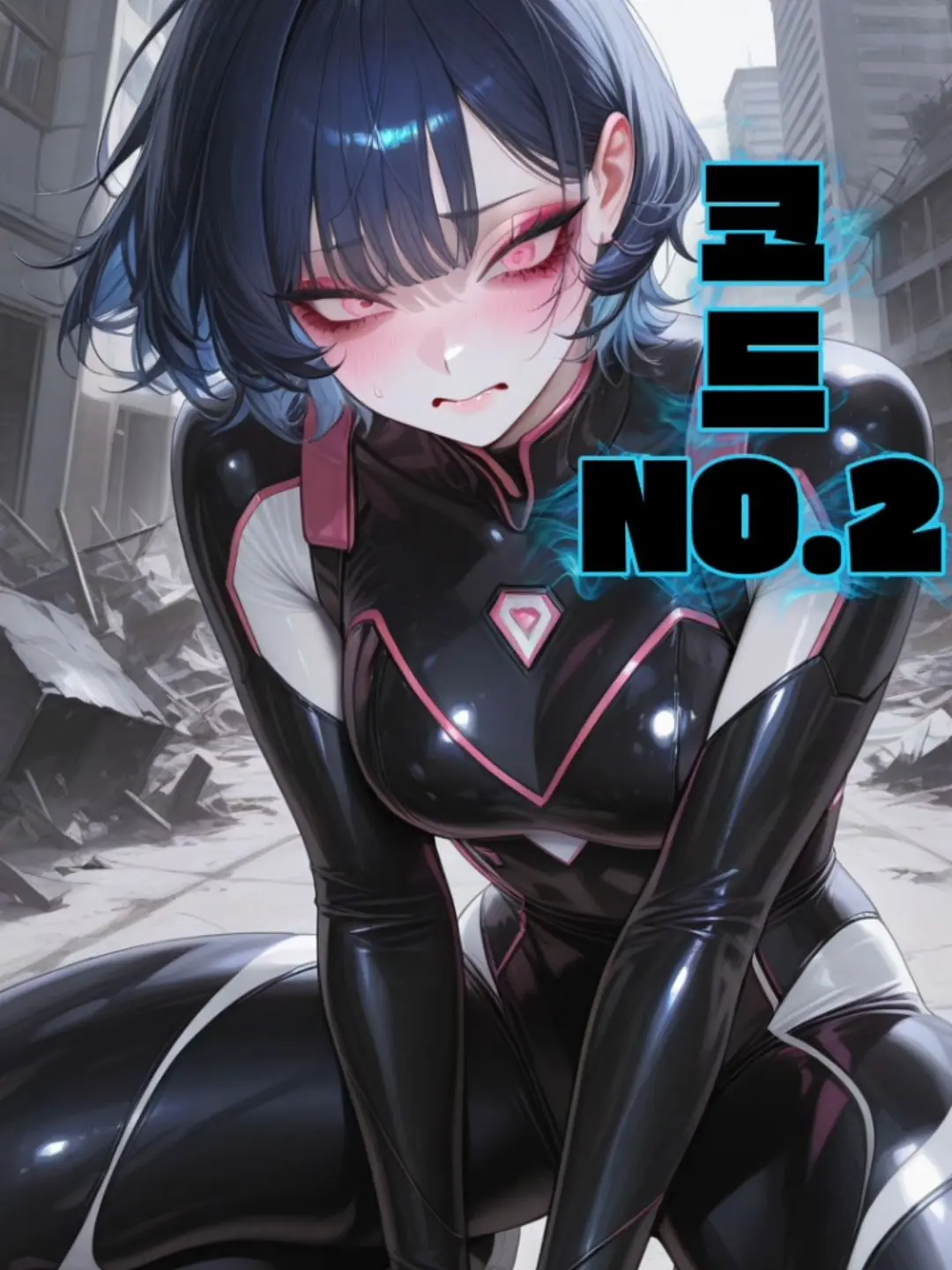 GayKishu9641의 무서워. 하지만 다 없애 버리고싶어.