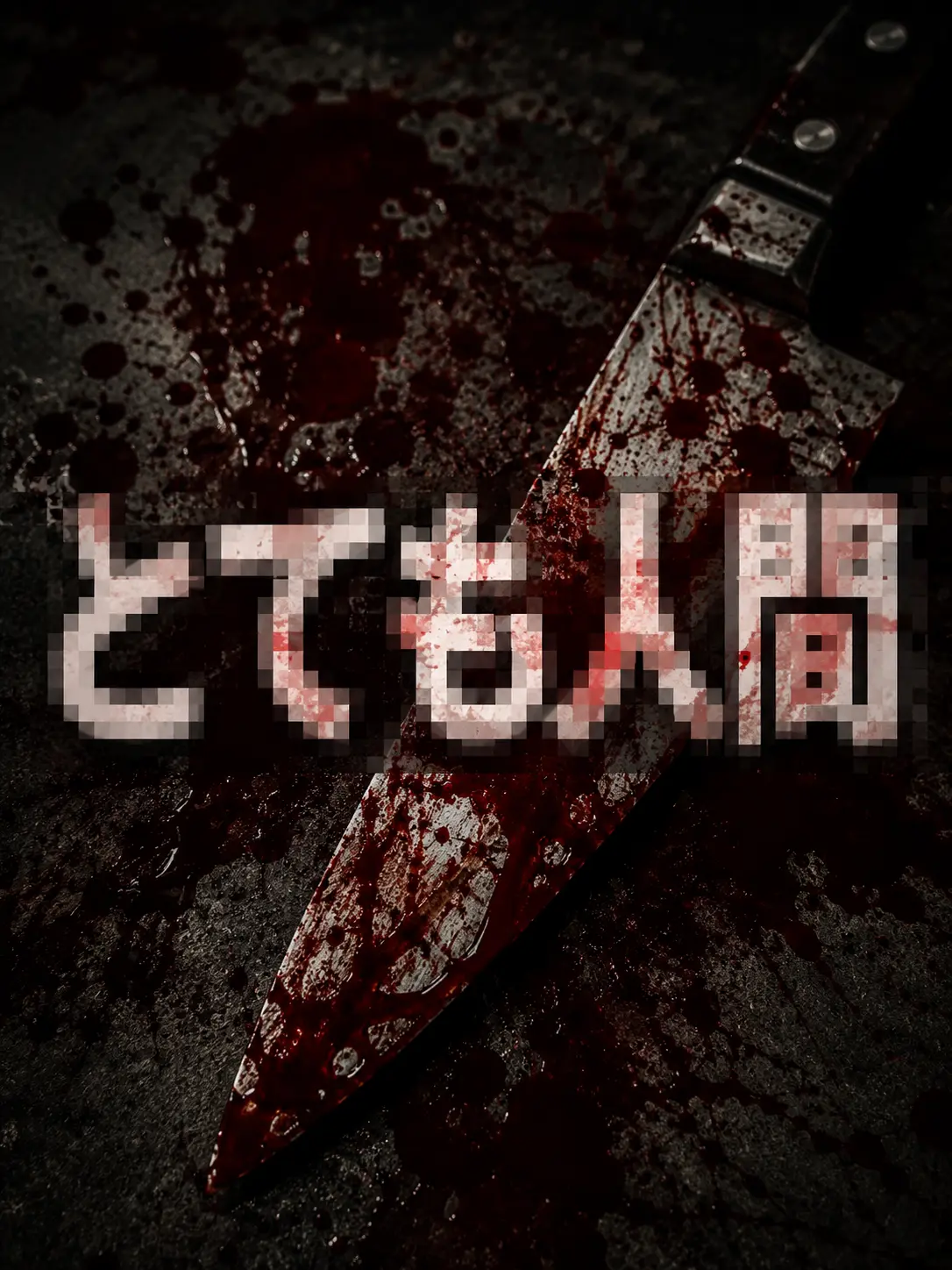 AngstyPanel1613의 とても人間
