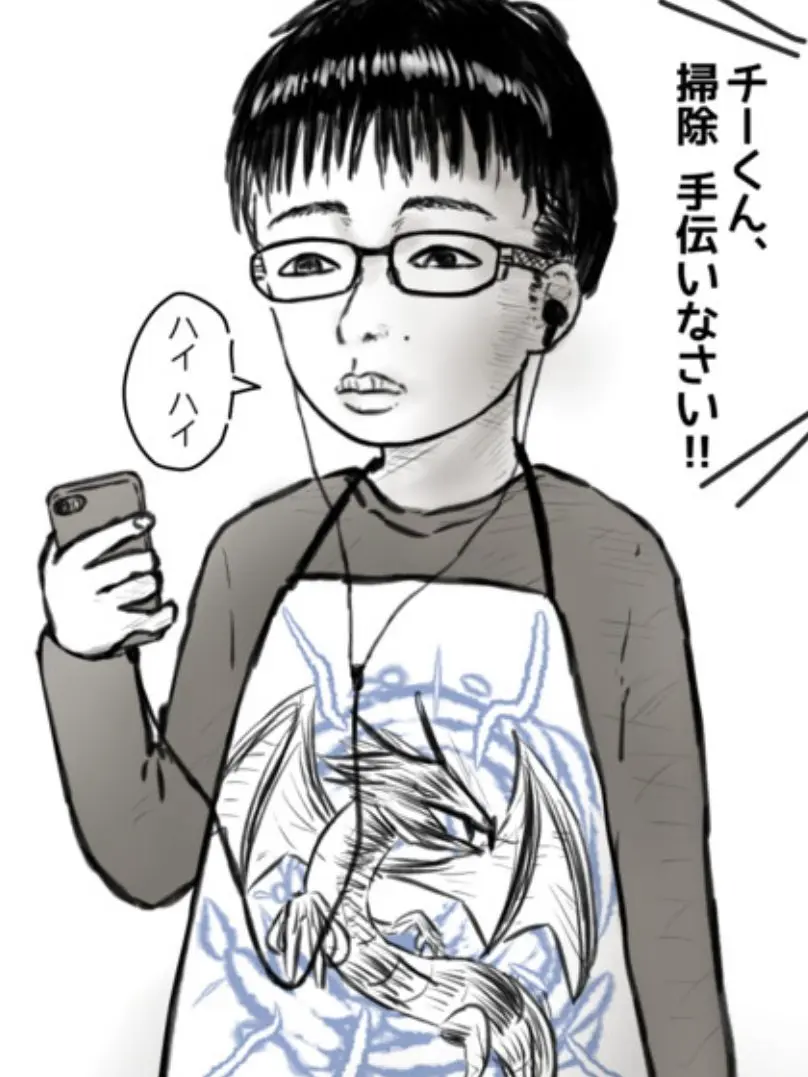 Omaehadakuroine의 チー牛