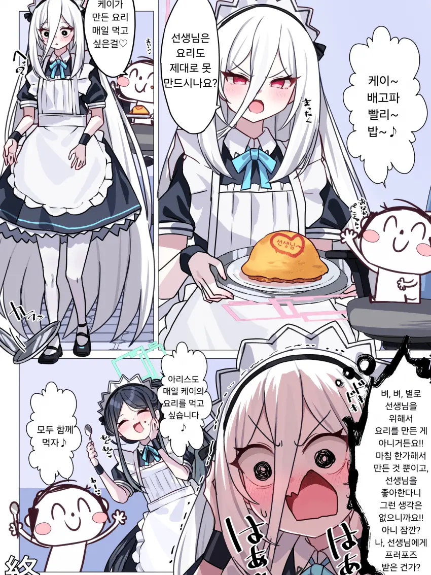 UniqueMoss8817의 메이드 케이 & 메이드 아리스