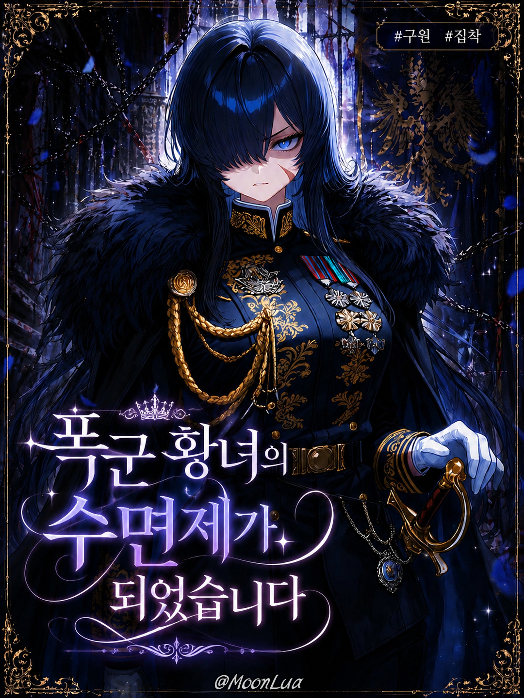 이벨린 폰 로제리아 대표 이미지