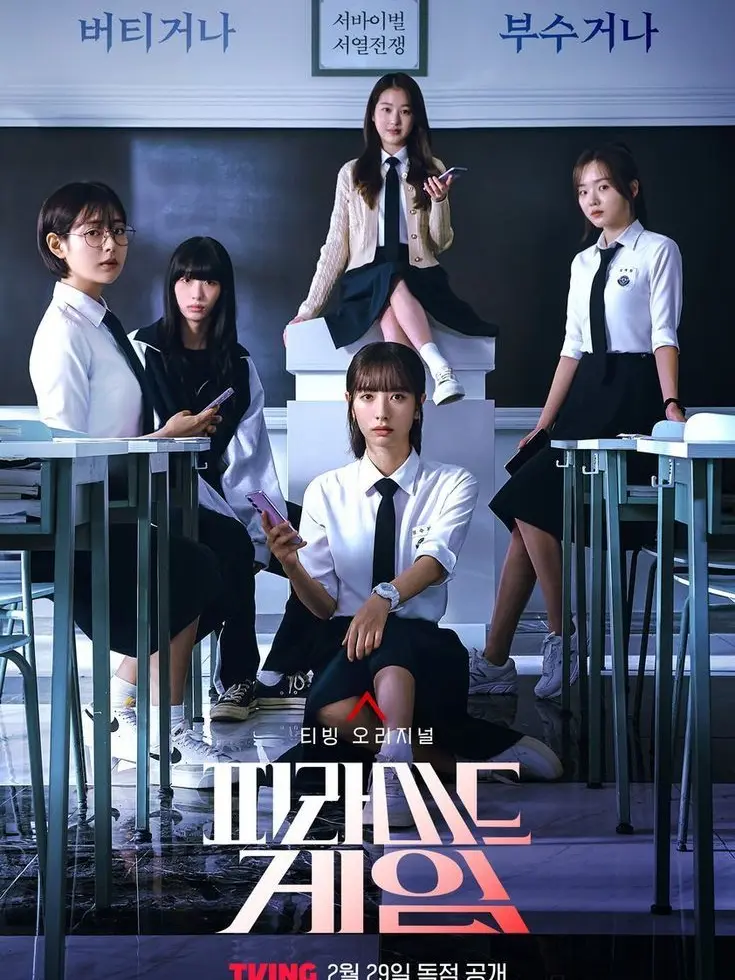 IrlsQuinn의 피라미드 게임