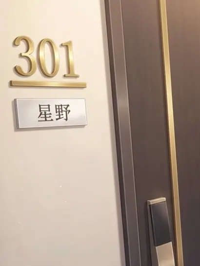lack의 マンションの管理人
