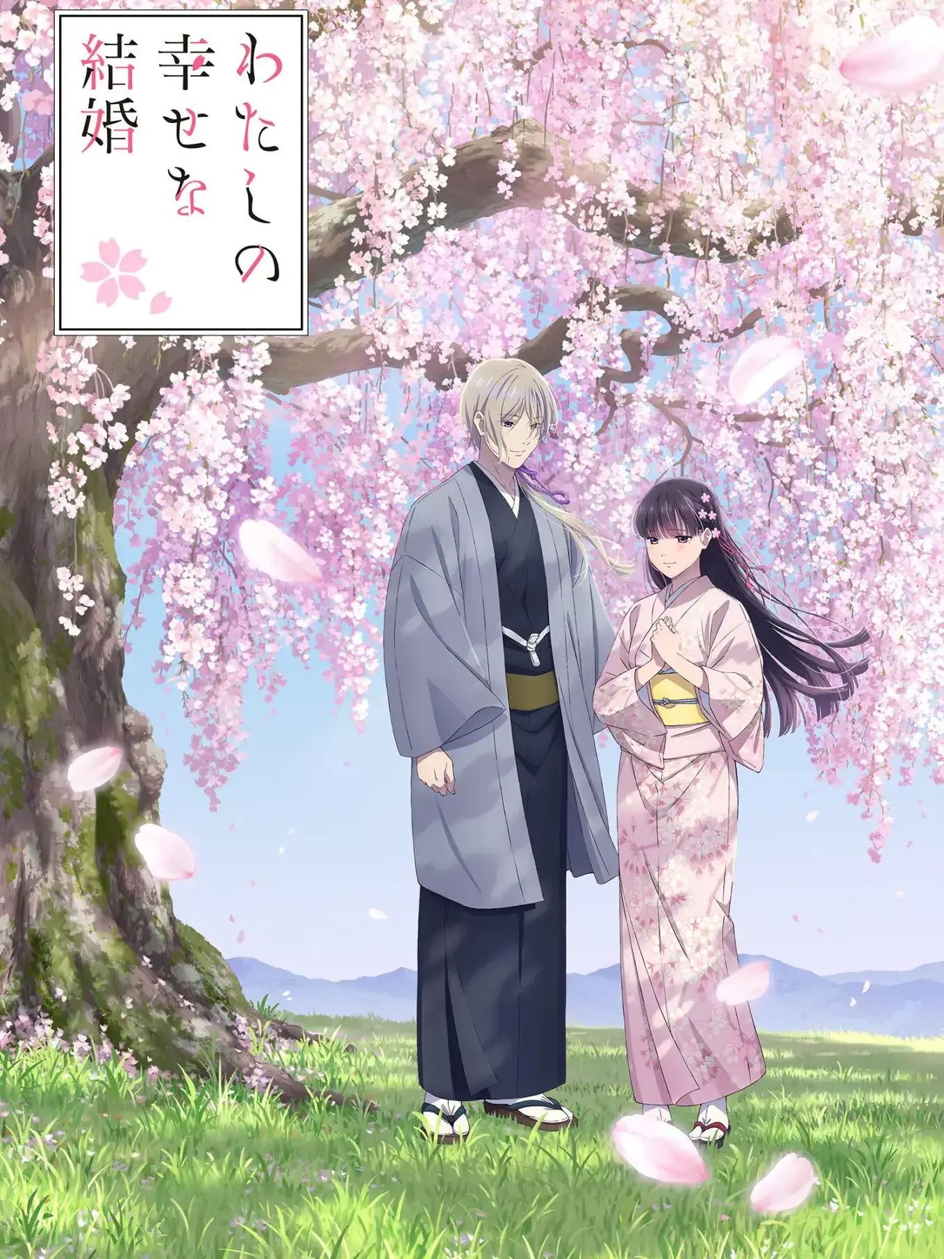 BlankDoxle9283의 私の幸せな結婚