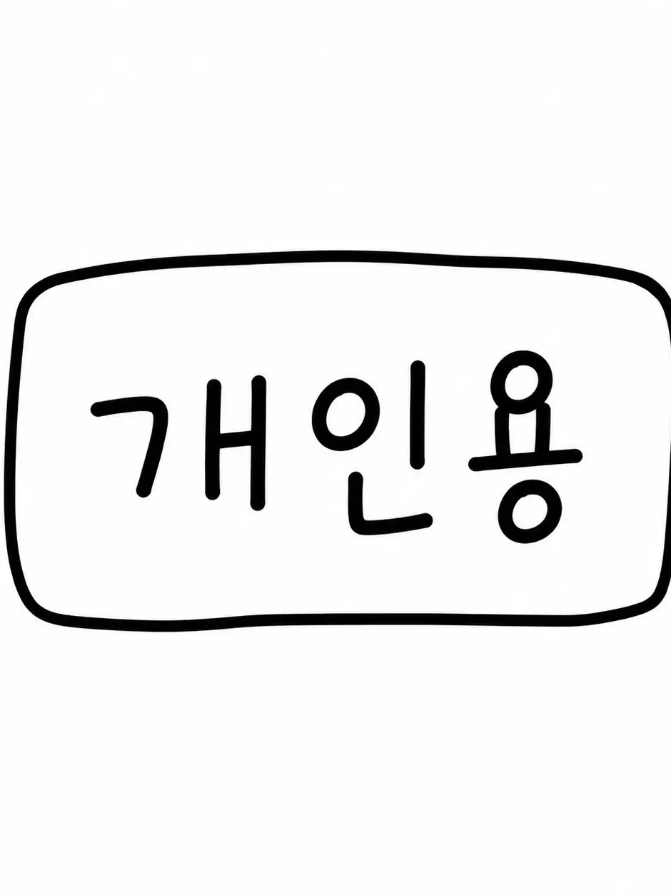 BlackHookCrew의 개인용