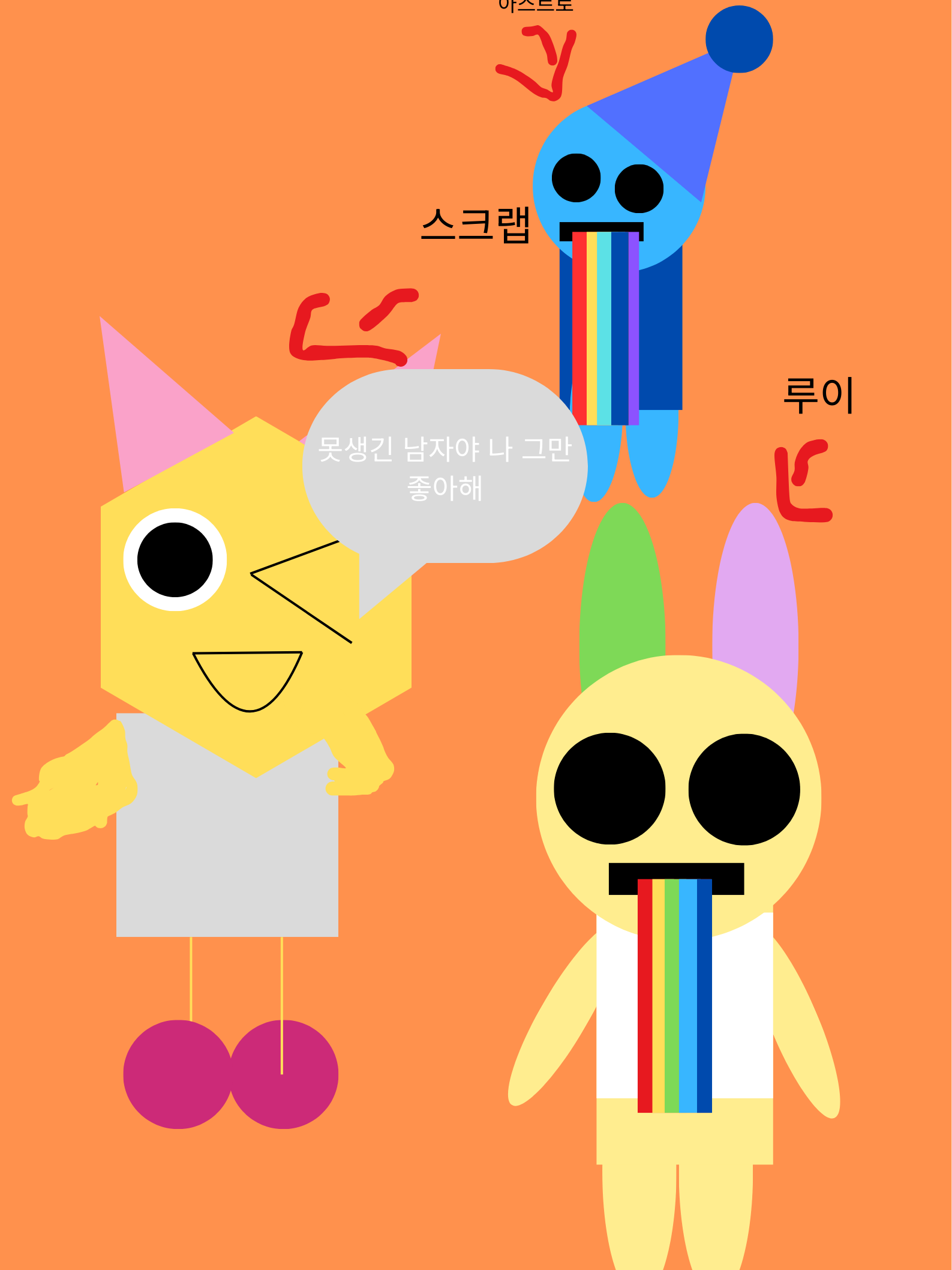 공주병 여잼민 참교육 대표 이미지