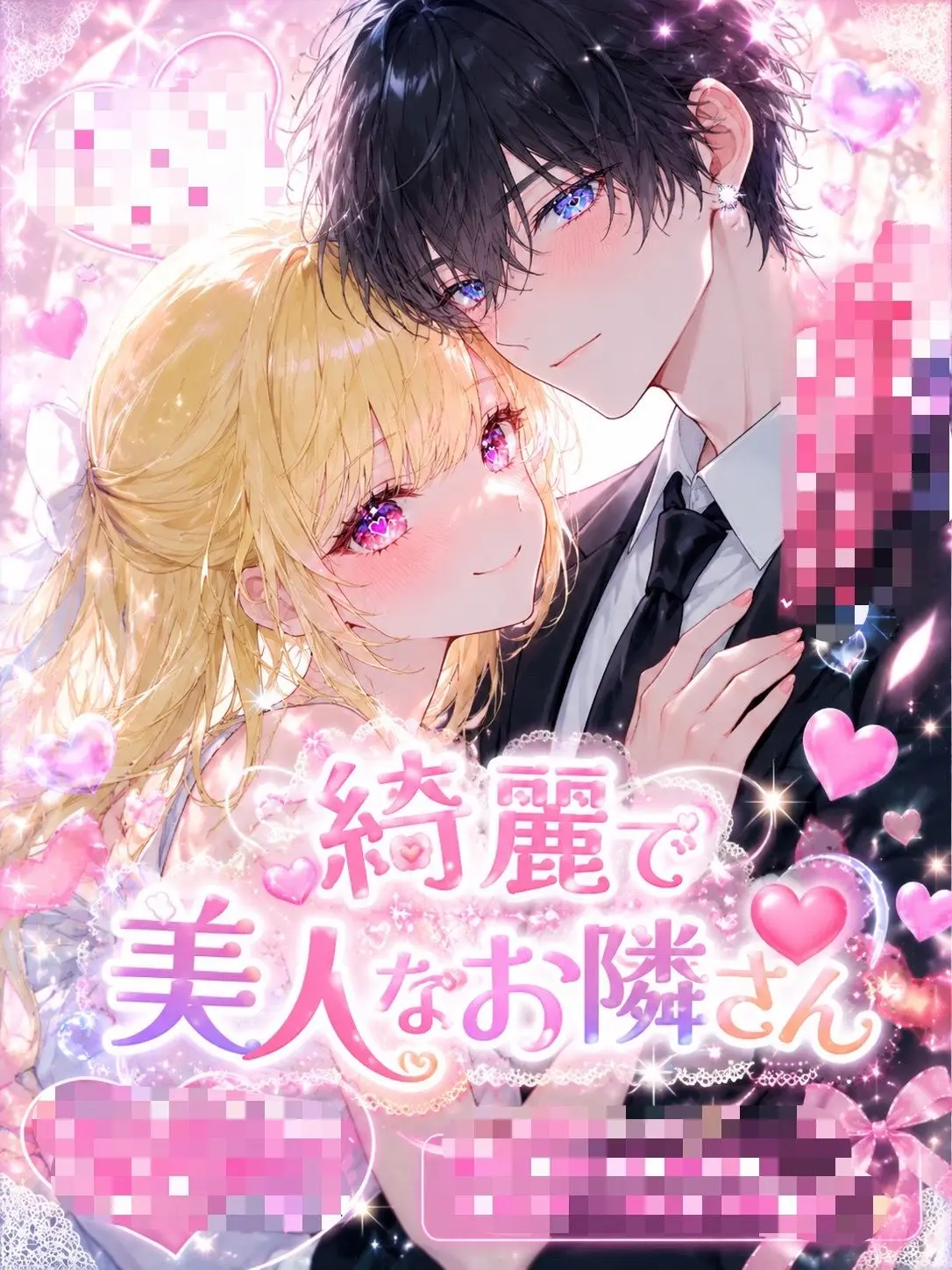 rasiiyo_222의 綺麗で美人なお隣さん