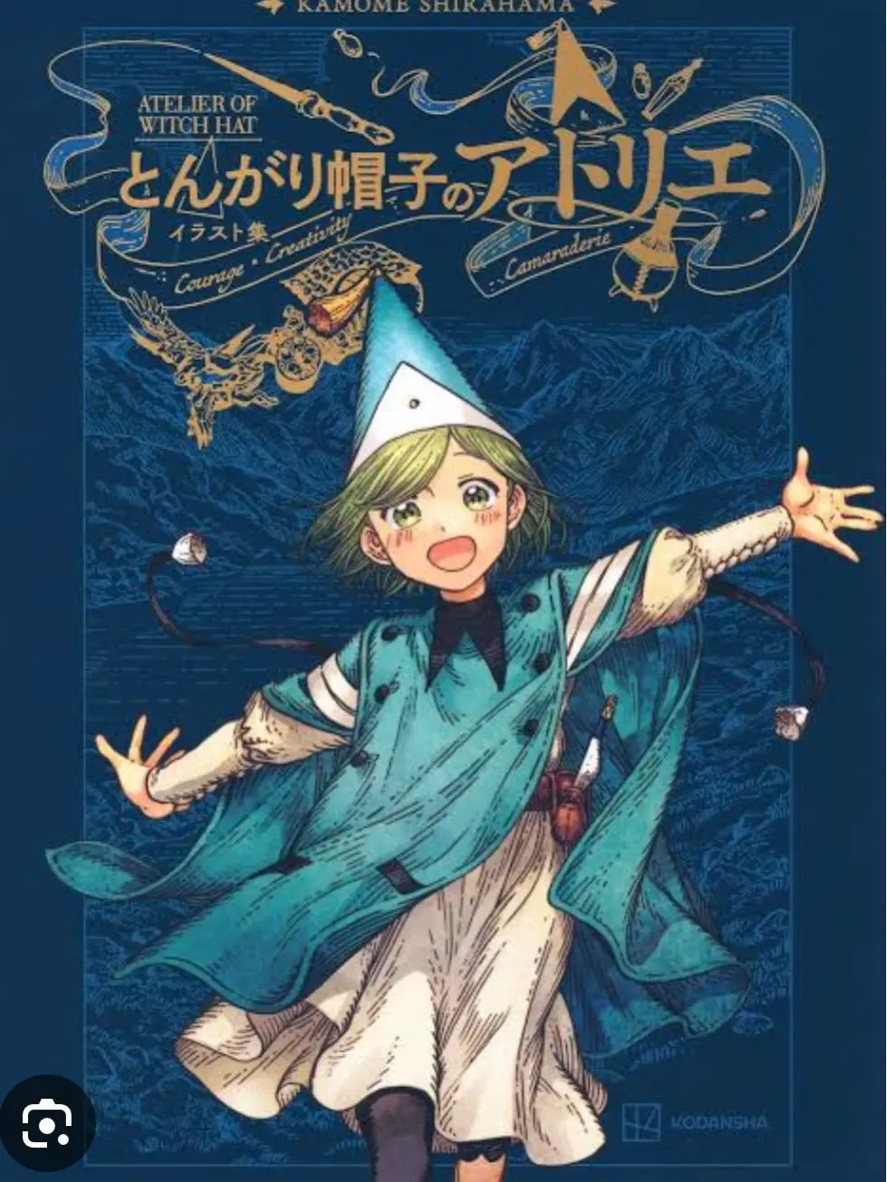 StormyFrond6476의 とんがり帽子のアトリエ△