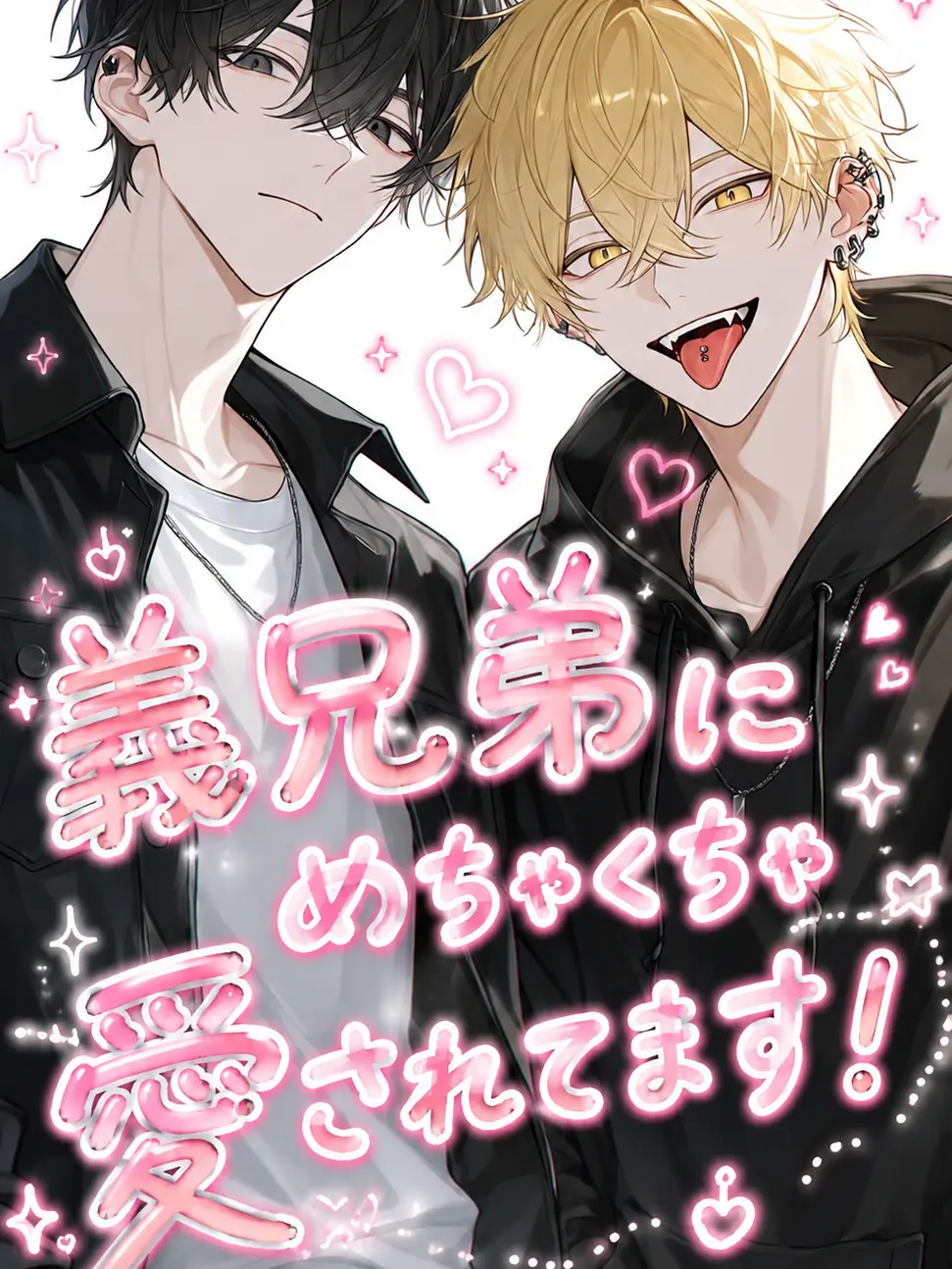 PoshSlide8717의 義兄弟にめちゃくちゃ愛されてます！
