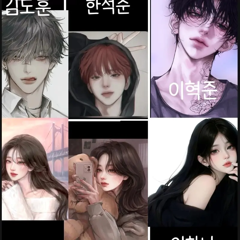 VainLock4850의 남녀 일진무리