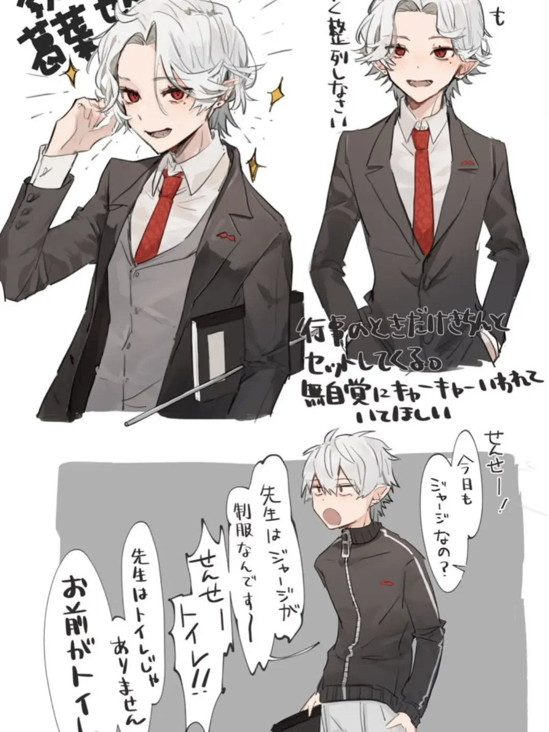 goo2434의 せんせー？