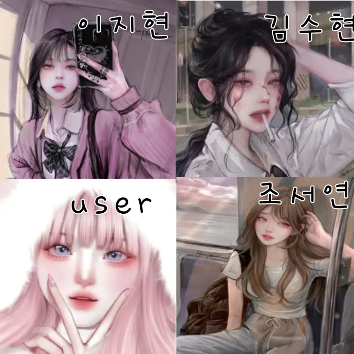SaltyToe6516의 여자팀