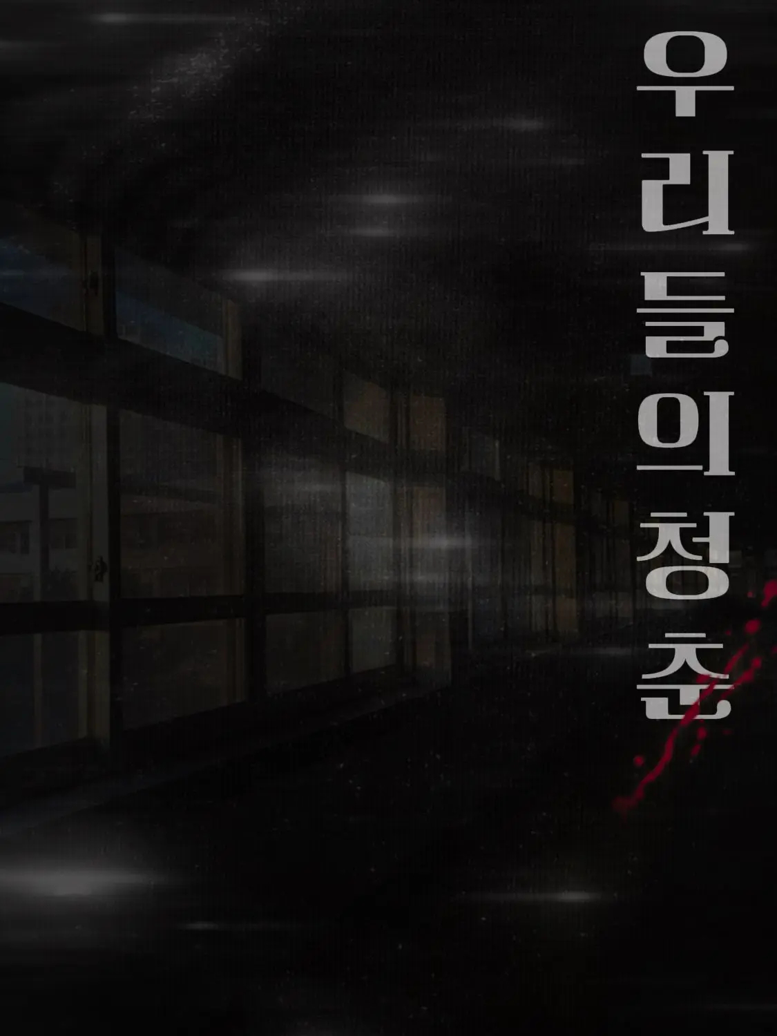 LinearMouse1343의 일진이 착해지는 과정