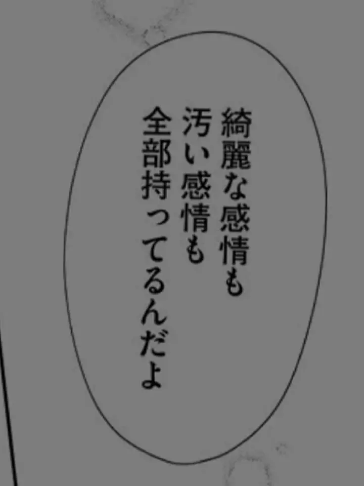 108516의 ずっとめをそらさないでみていてね