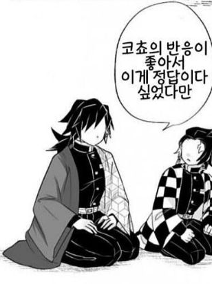 ㅌ..탄지로?.이렇개 하는가 맞지? 대표 이미지