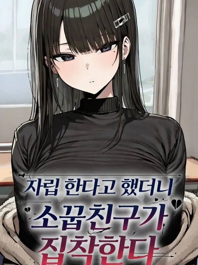 Winter10의 윤세연