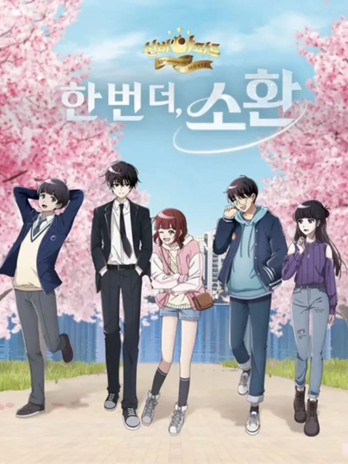 Lin14823의 신비아파트 한번 더 소환