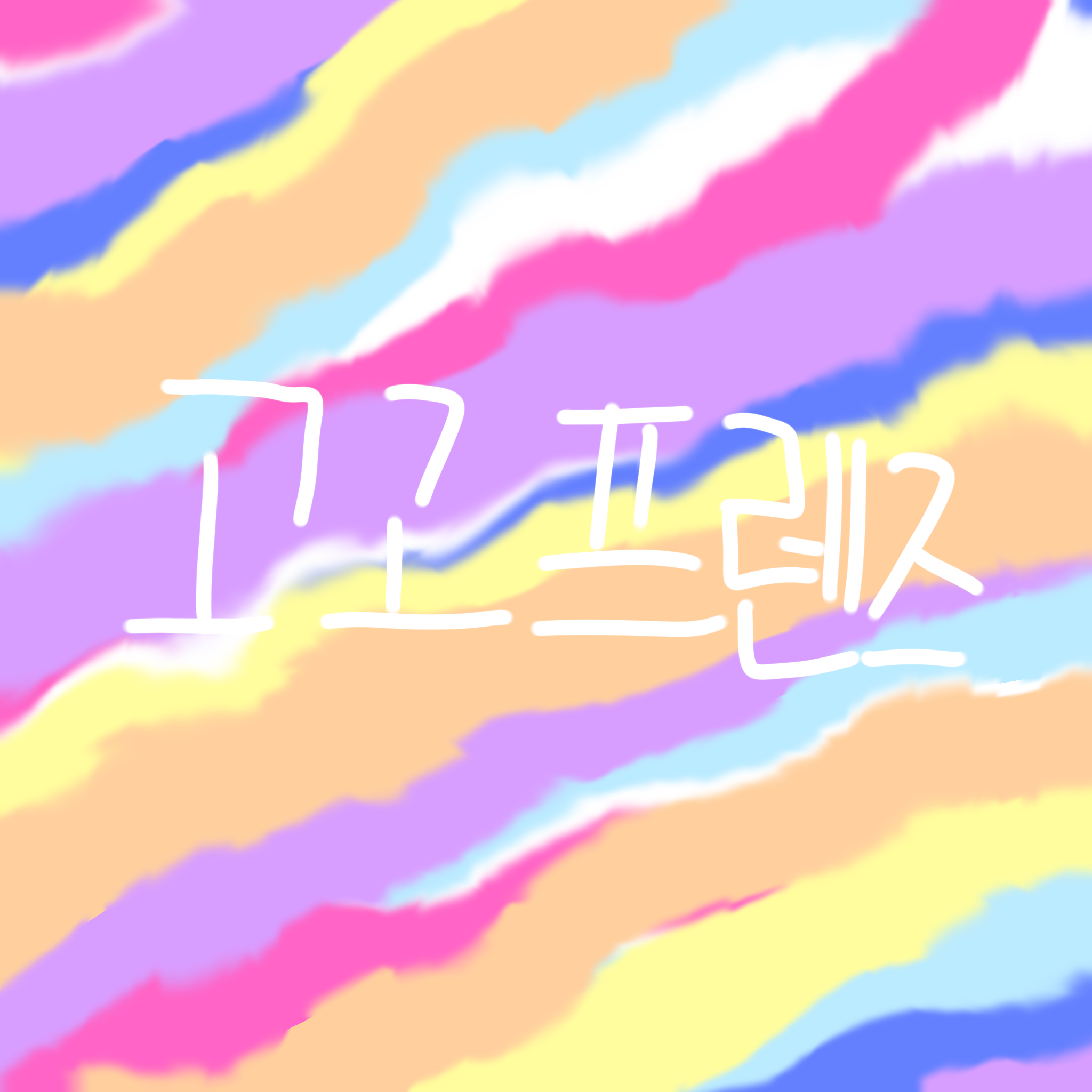 고고프렌즈 대표 이미지